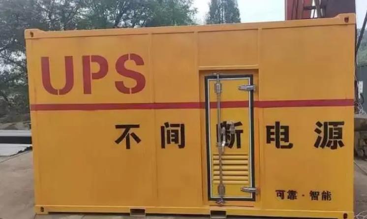 桥西UPS电源（Uninterruptible Power Supply）的作用？